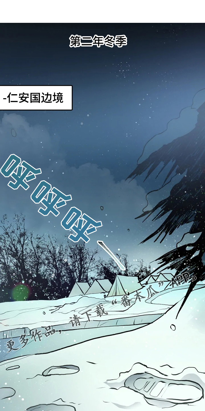 神见人间漫画免费下拉式漫画,第43章：我在救他们1图