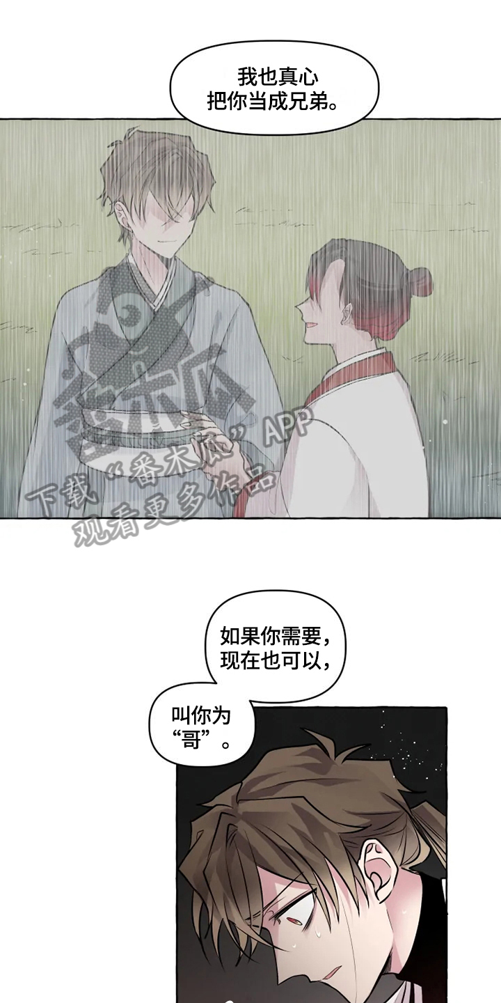 原神不负人间漫画,第29章：缘由1图