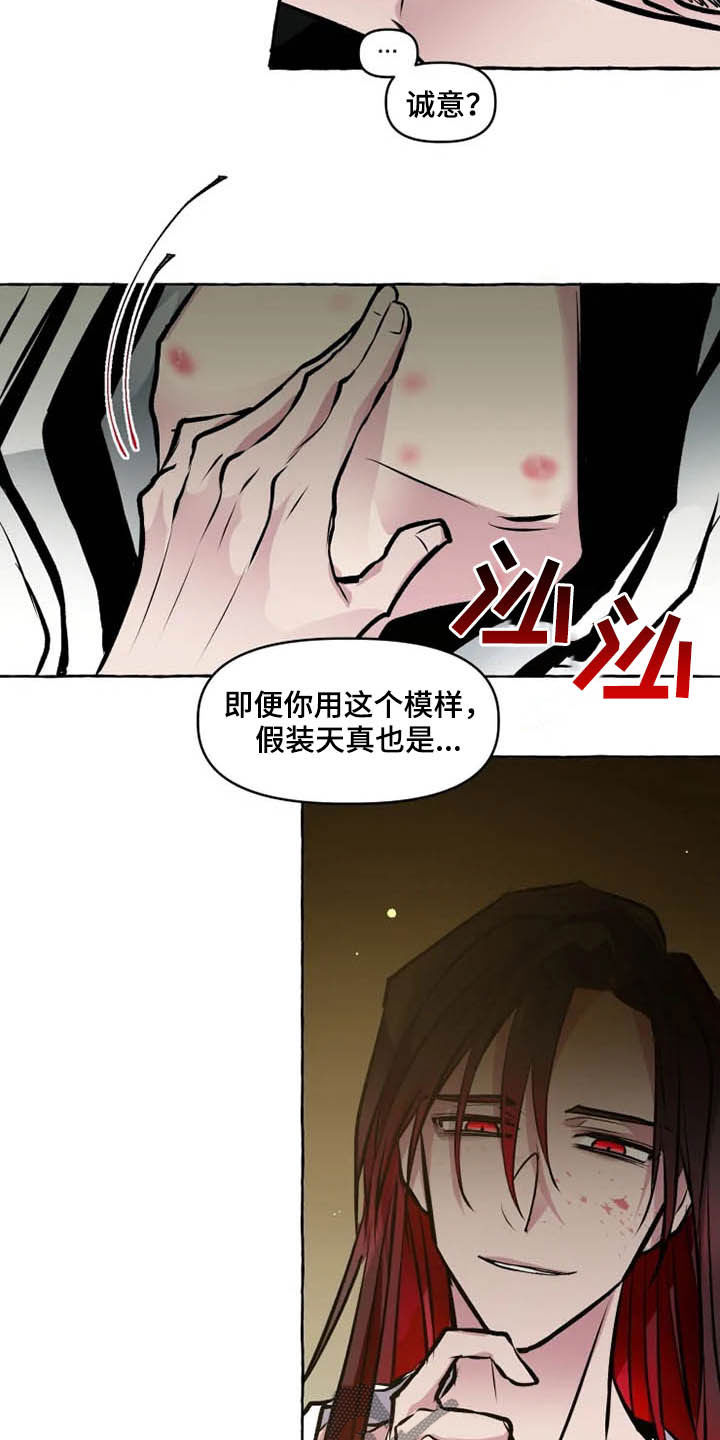 原神不负人间漫画,第31章：诚意2图