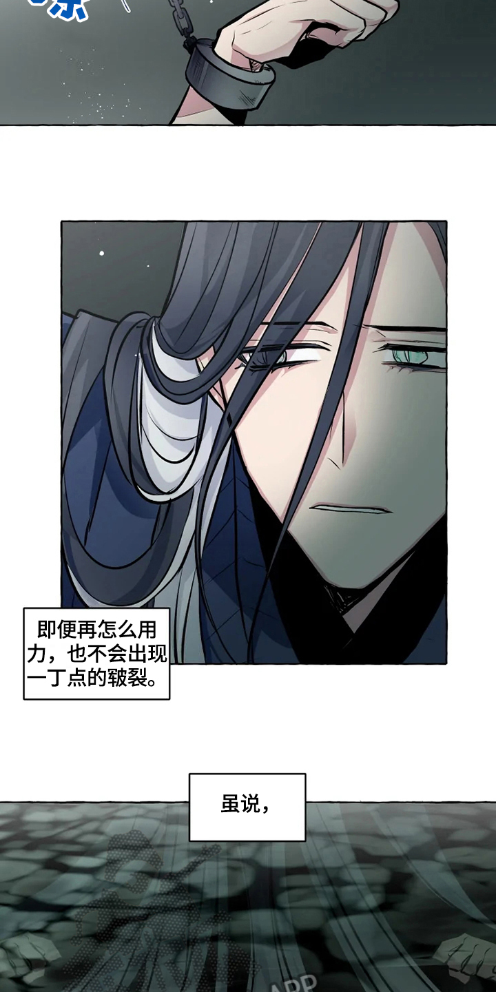 原神不负人间漫画,第26章：限制5图