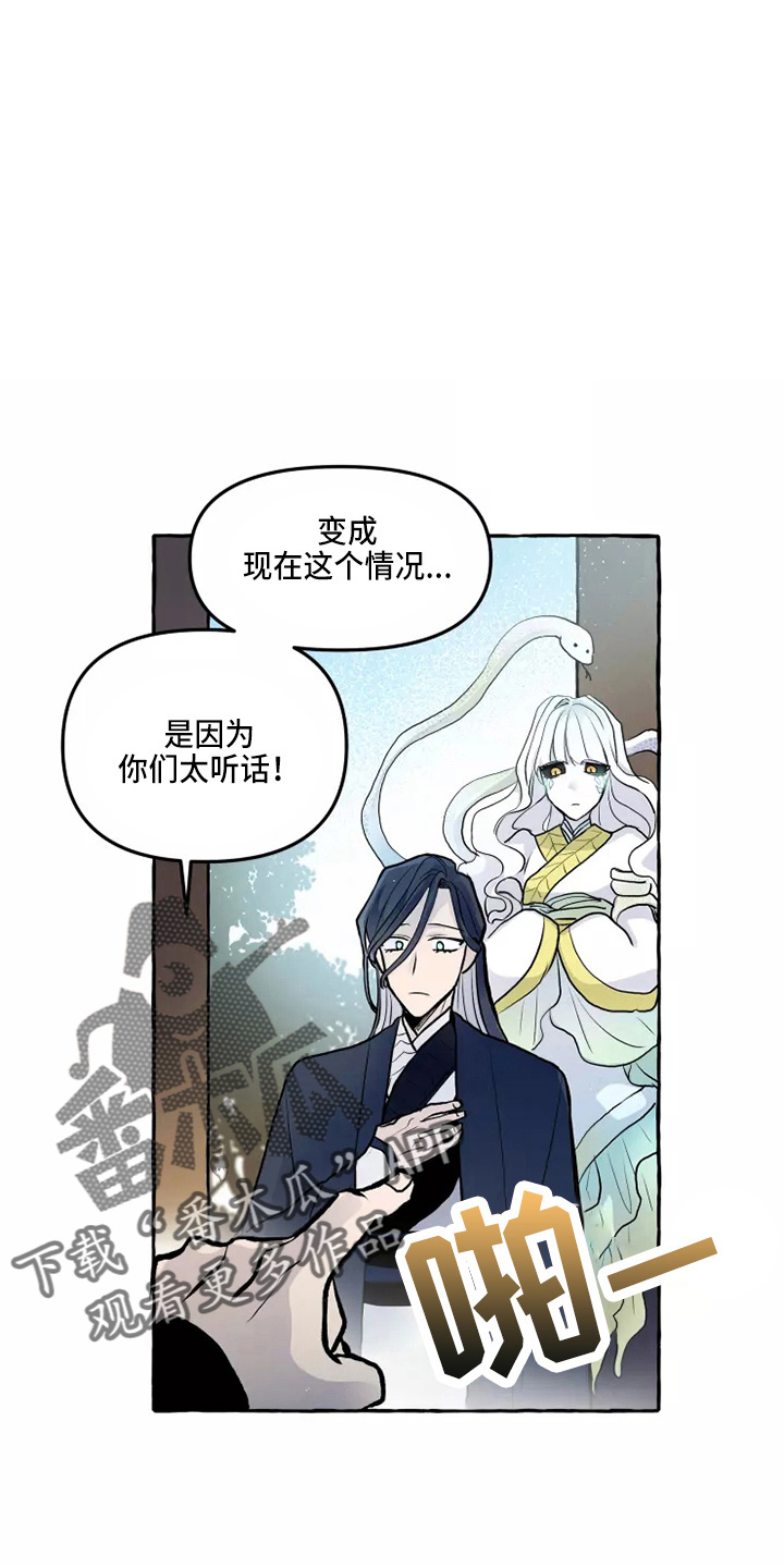 神见人间漫画免费下拉式漫画,第52章：太听话1图