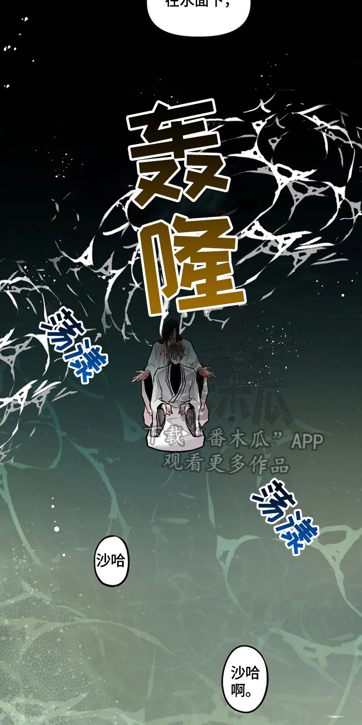 神见作者百度百科漫画,第28章：收养4图