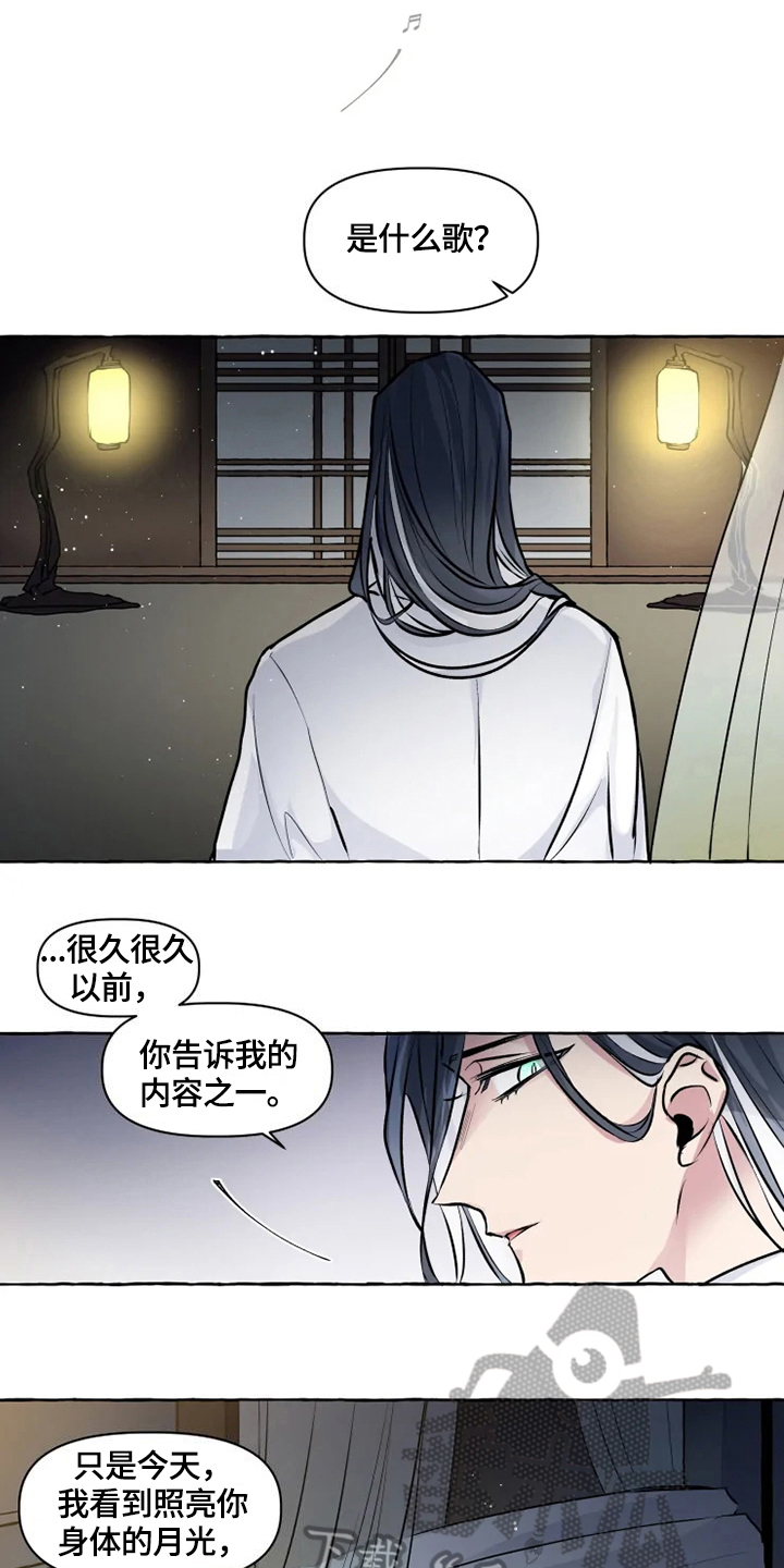 神见人间漫画免费下拉式漫画,第18章：请罪4图