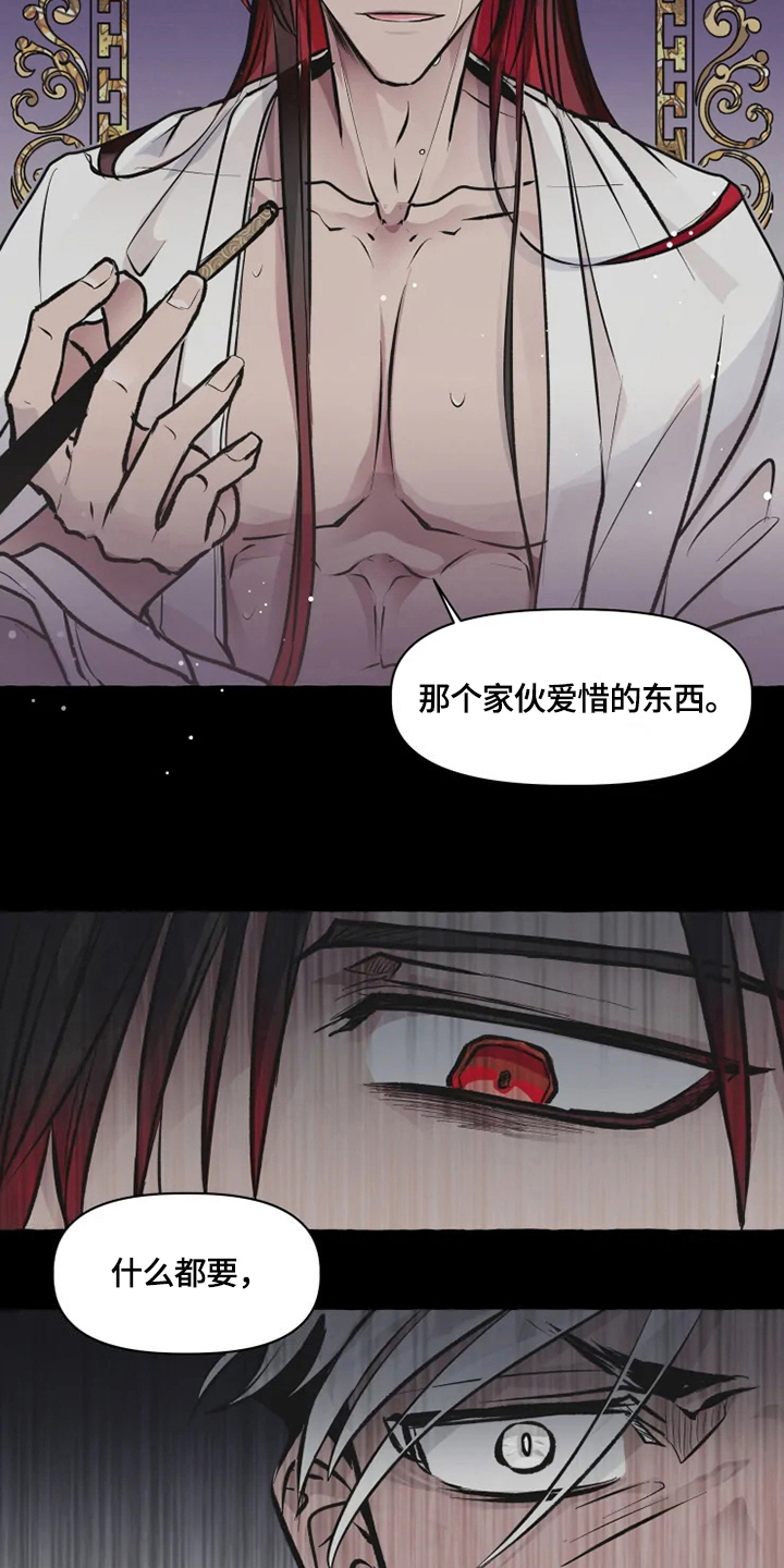 神见的全部小说大全漫画,第20章：挣扎5图