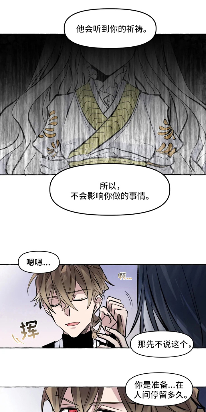 神见人间漫画,第8章：美梦破碎5图