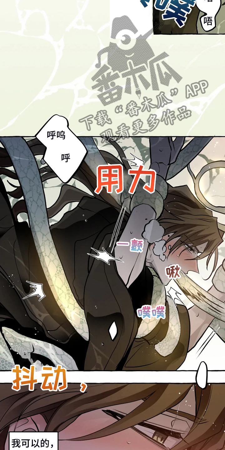 神见人间漫画,第41章：代价5图
