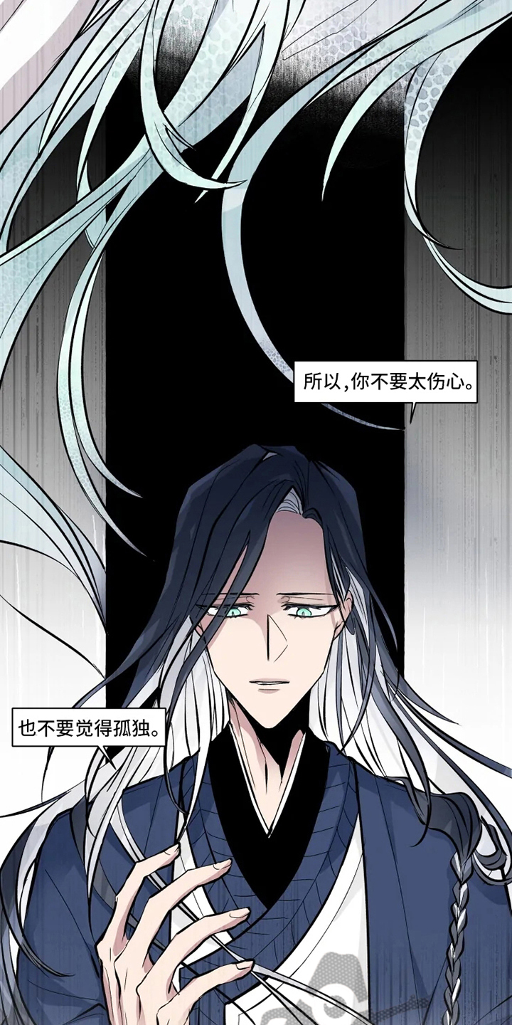 原神不负人间漫画,第12章：向导3图