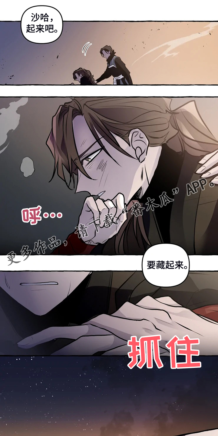 原神不负人间漫画,第38章：有危险1图
