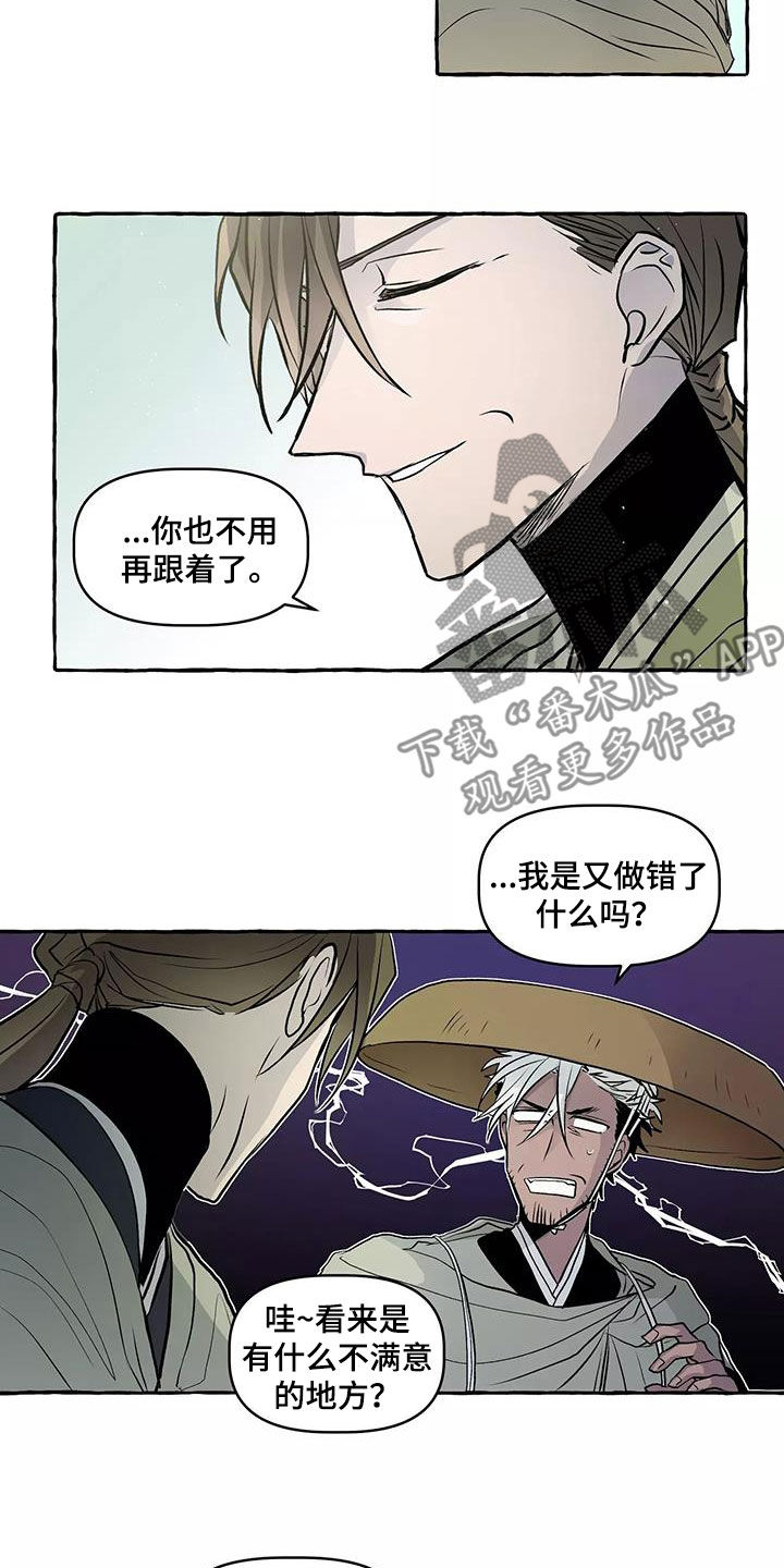 神见小说漫画,第66章：神奇的事情（完结）2图