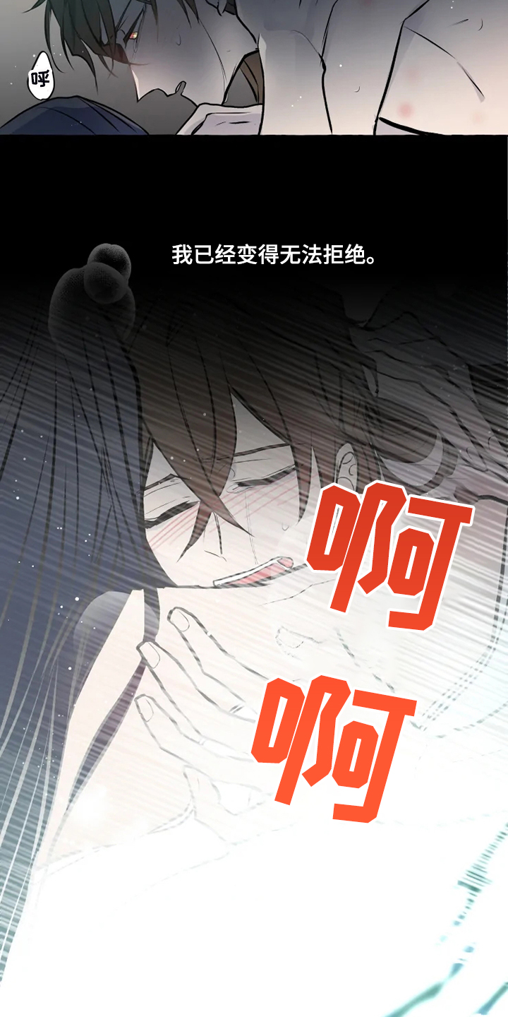 神见人间漫画免费下拉式漫画,第36章：无法拒绝3图