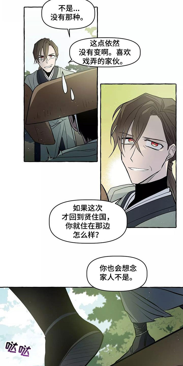神见小说漫画,第66章：神奇的事情（完结）3图
