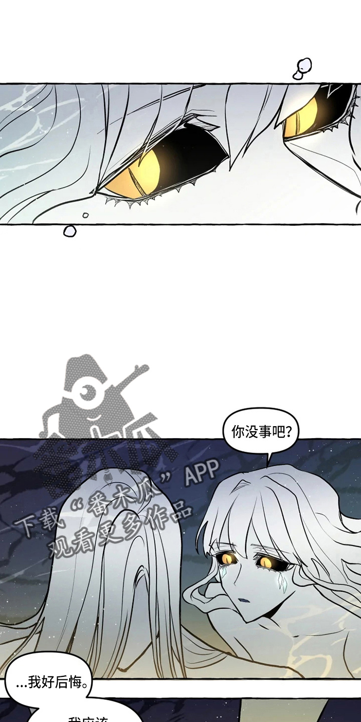 神见人间漫画免费下拉式漫画,第50章：我帮你5图