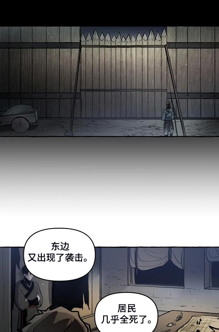 神见作者百度百科漫画,第42章：他不可能活着5图