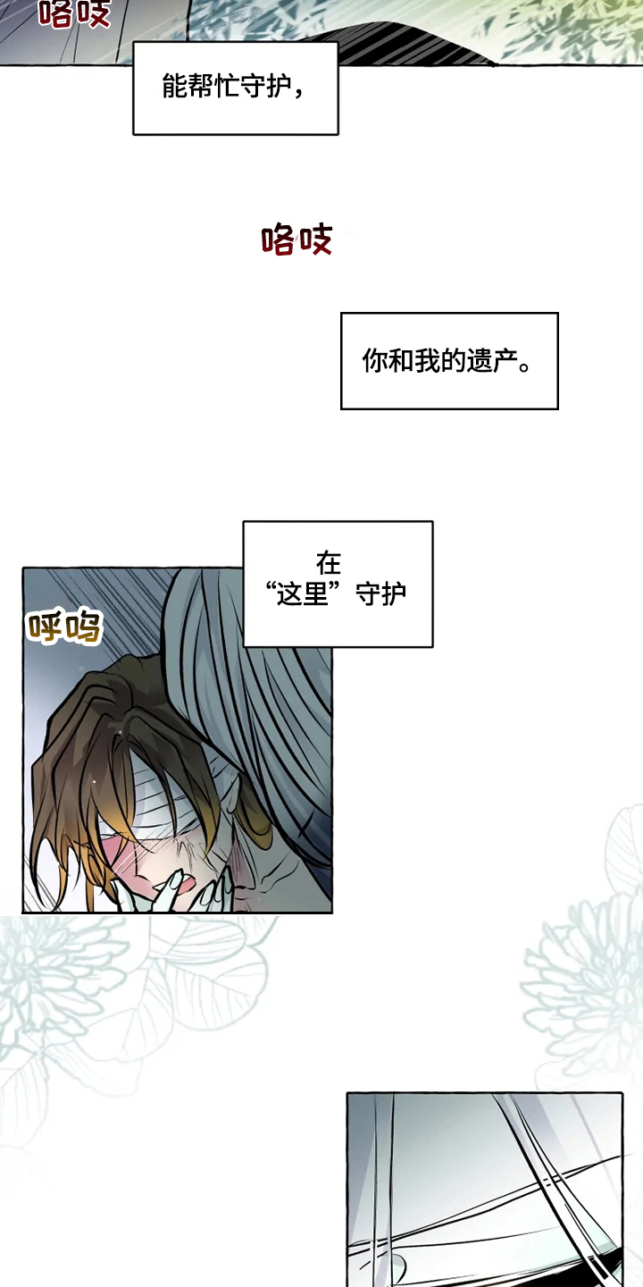 原神不负人间漫画,第26章：限制3图