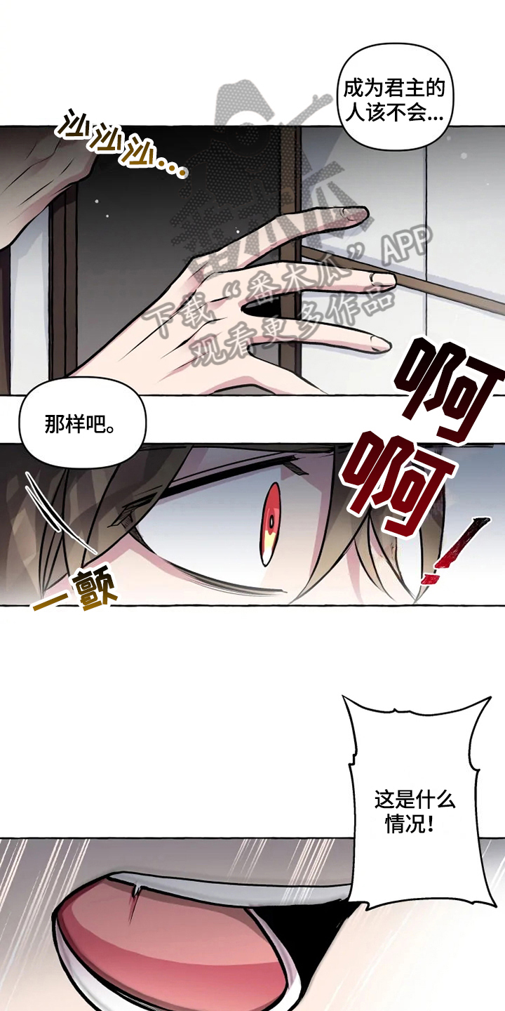 神见作者百度百科漫画,第27章：残暴1图
