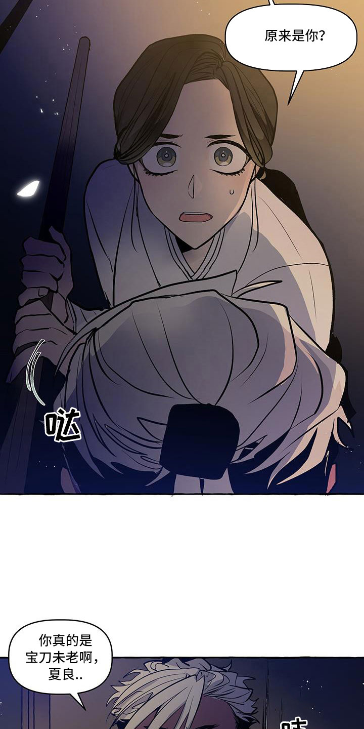 神机妙算刘伯温漫画,第63章：再见2图