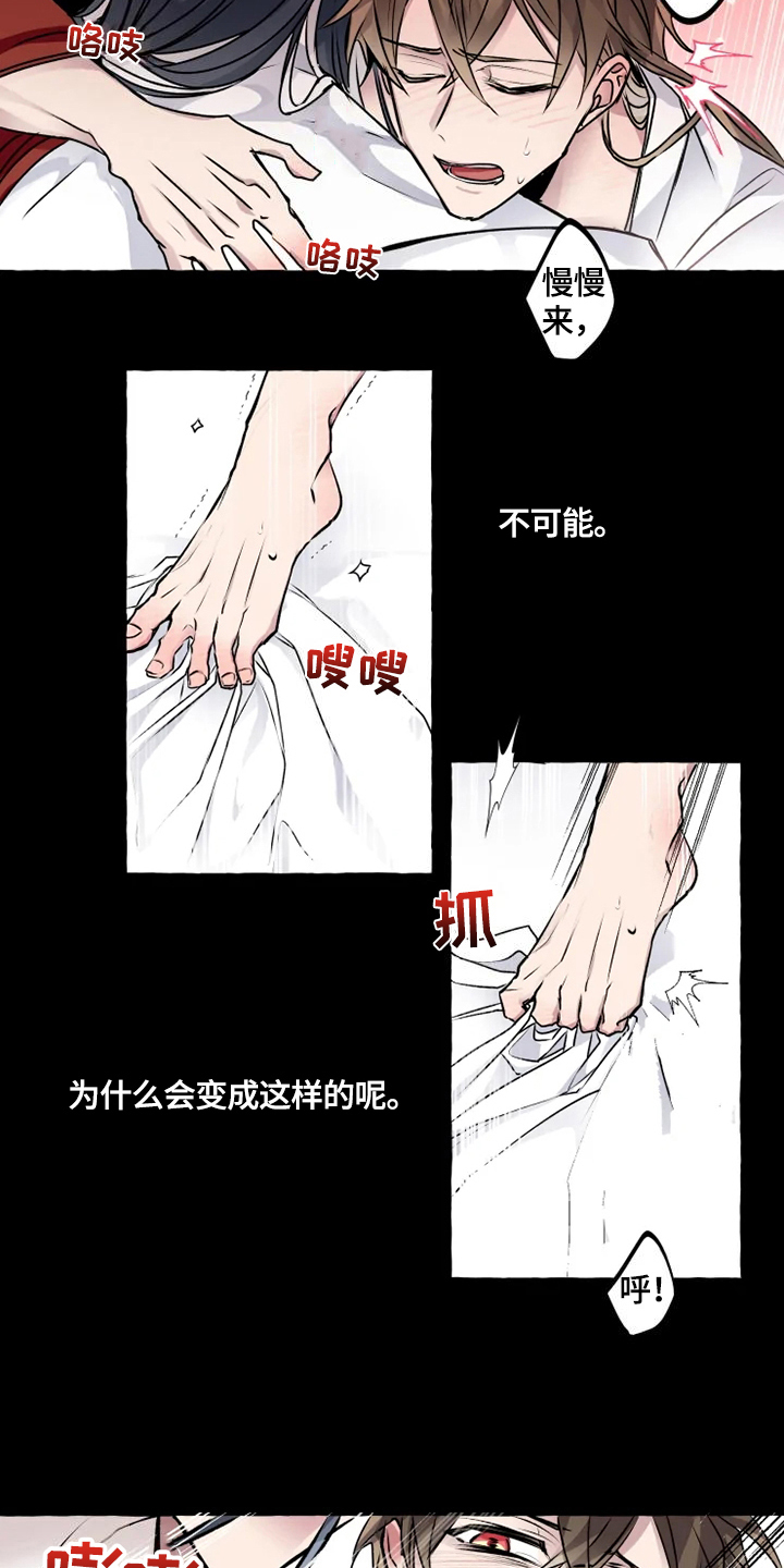 神见小说漫画,第16章：看望5图