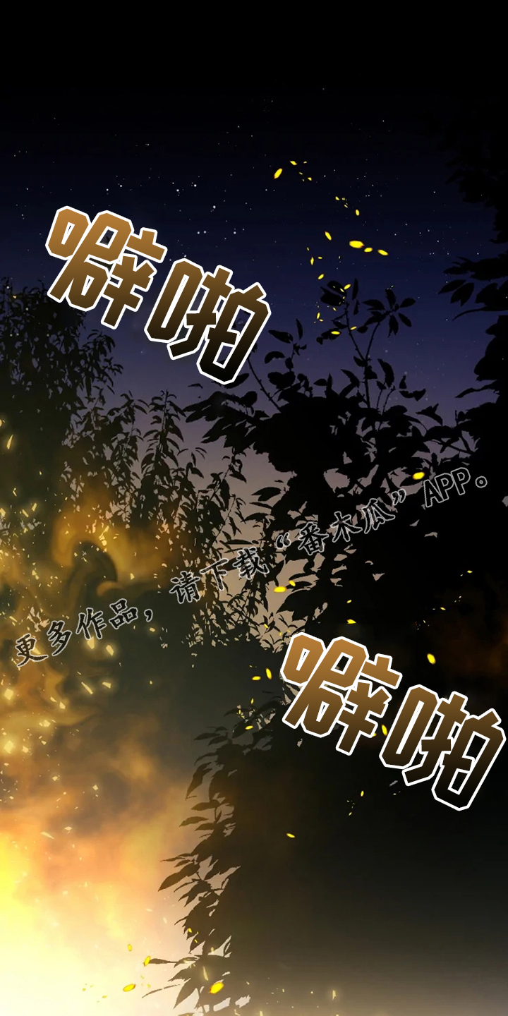 神枪漫画,第45章：我是坏人1图