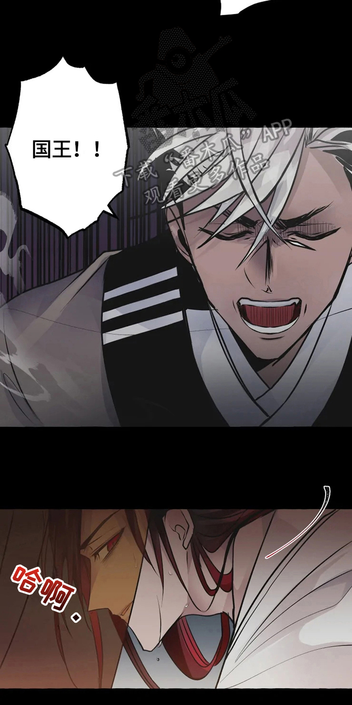 神见的全部小说大全漫画,第20章：挣扎3图