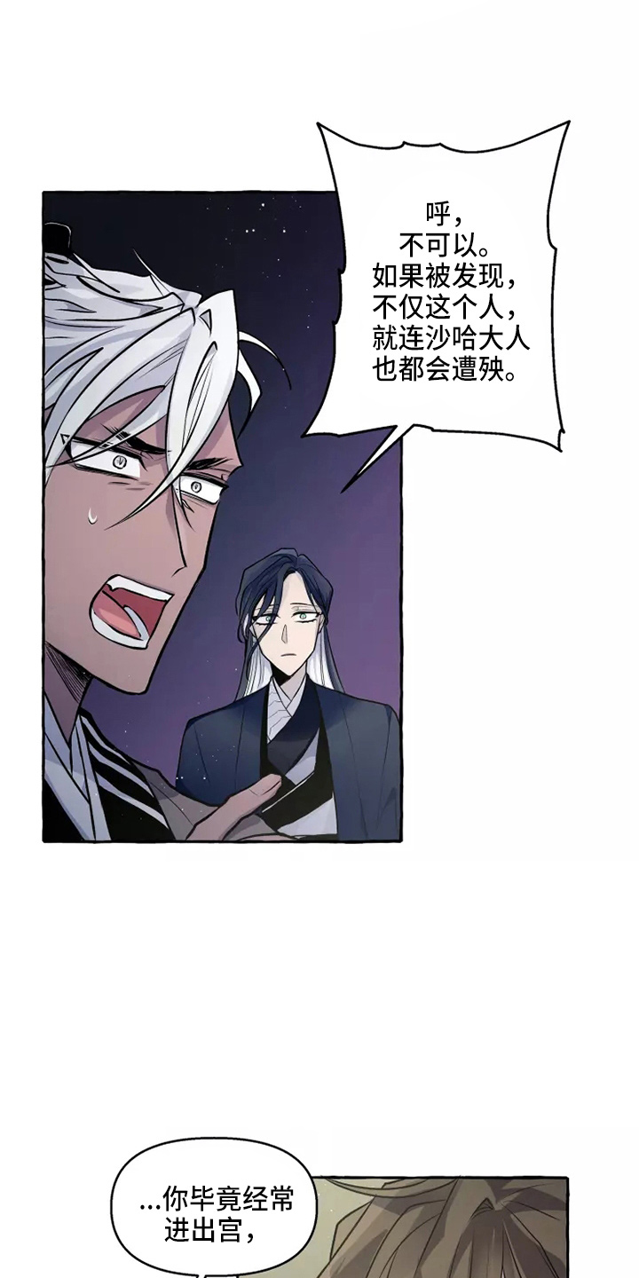 神见人间漫画免费下拉式漫画,第53章：答应1图
