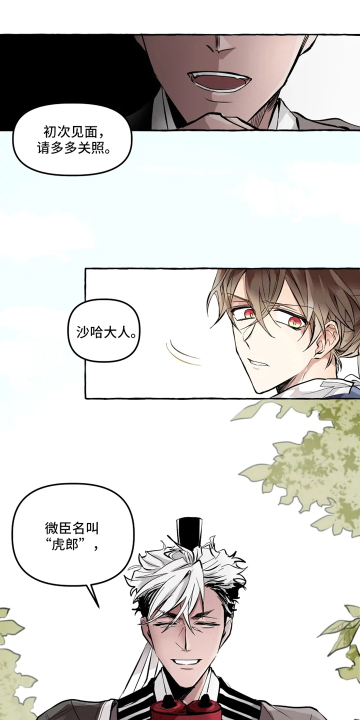 原神不负人间漫画,第2章：旨意1图