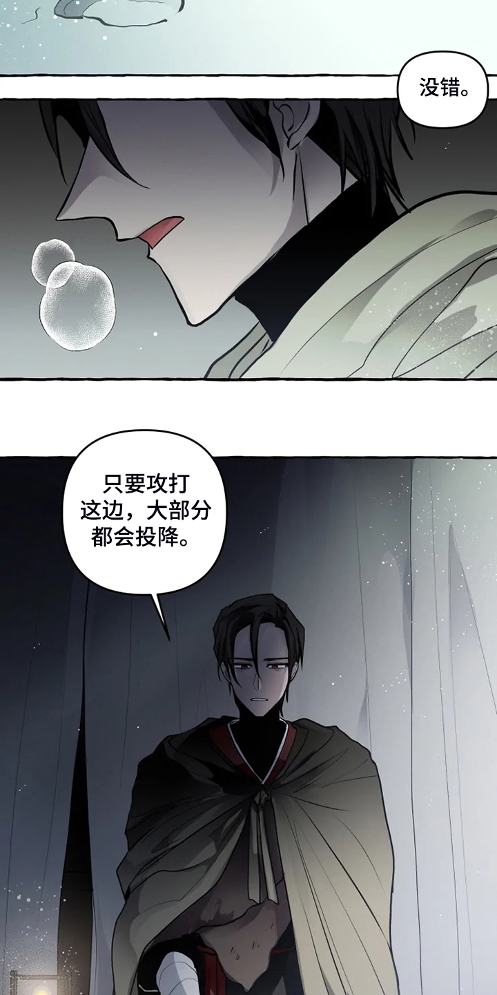 神见人间漫画免费下拉式漫画,第43章：我在救他们2图
