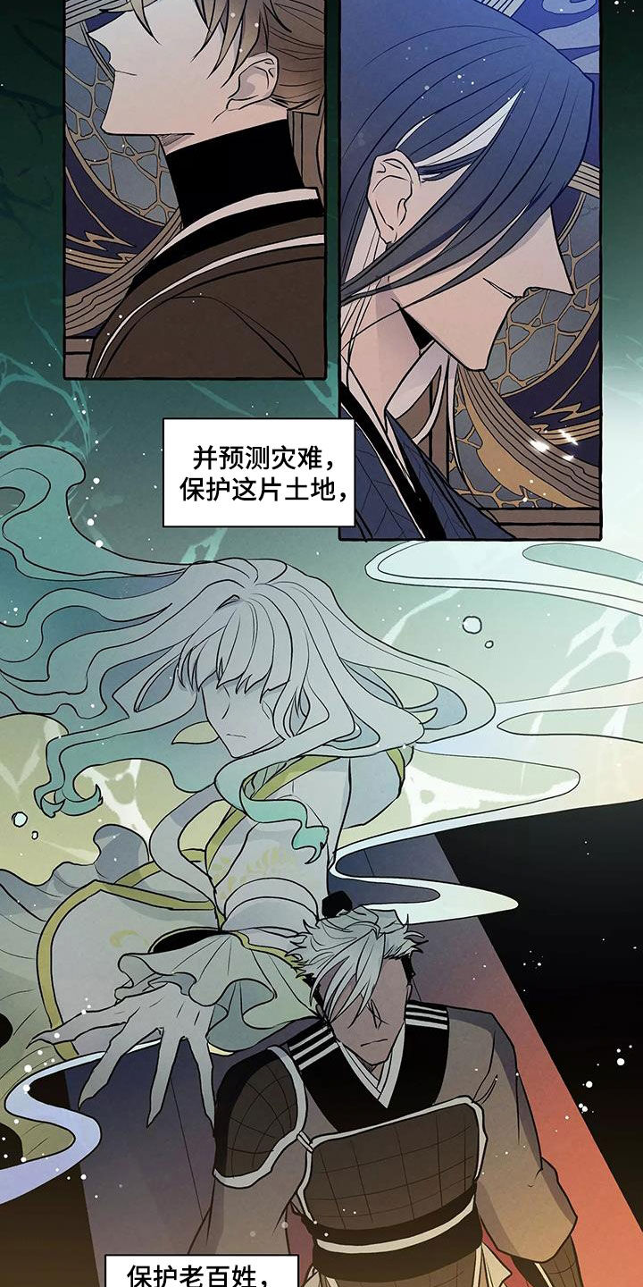 神见的全部小说大全漫画,第65章：故事结束3图
