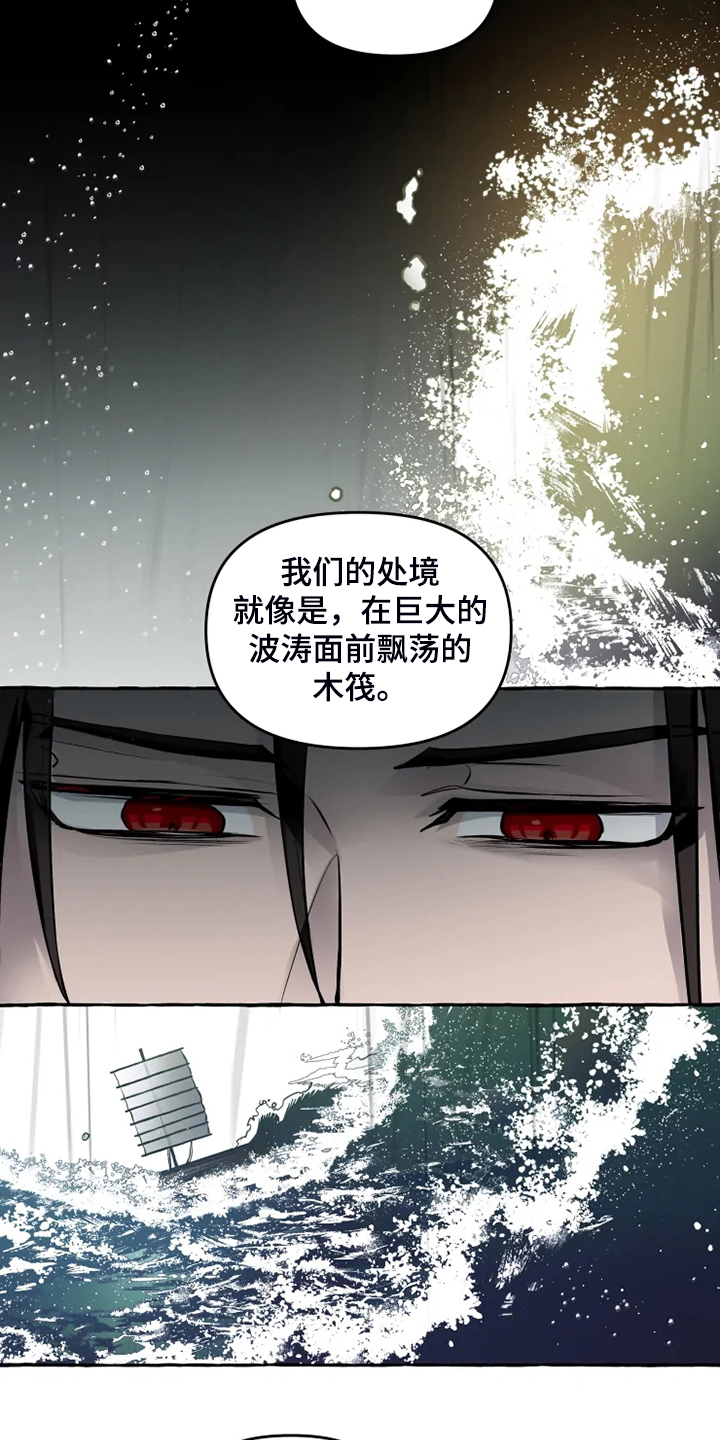 神见人间漫画免费下拉式漫画,第43章：我在救他们5图
