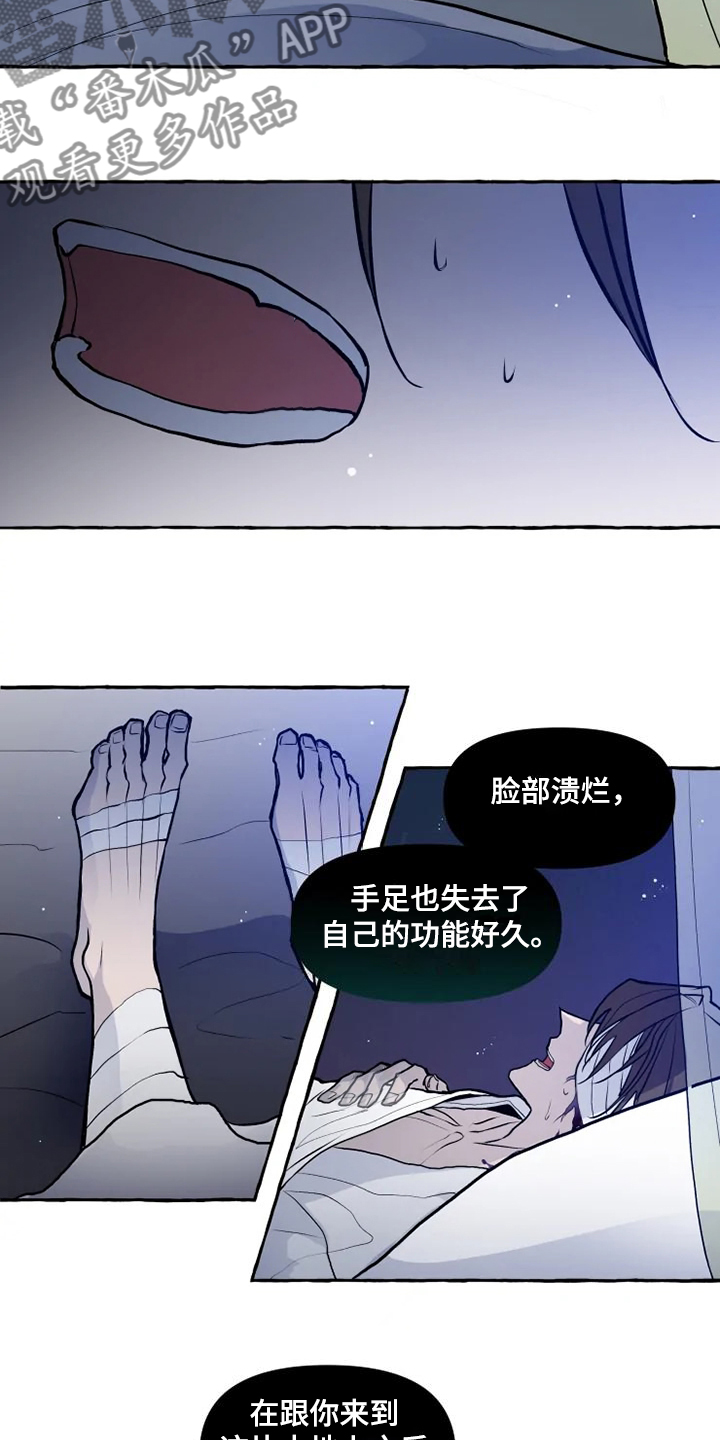 神见小说漫画,第47章：不可思议的力量4图