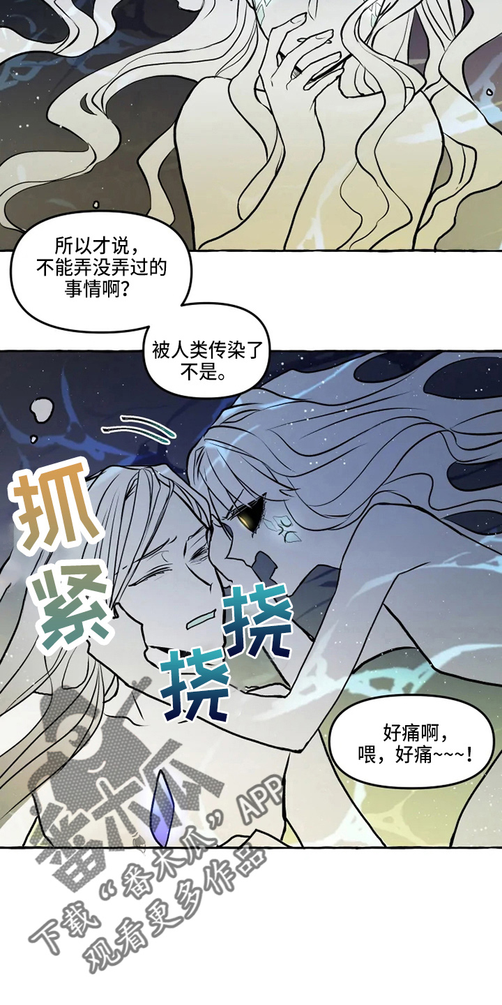 神机妙算刘伯温漫画,第49章：想见4图