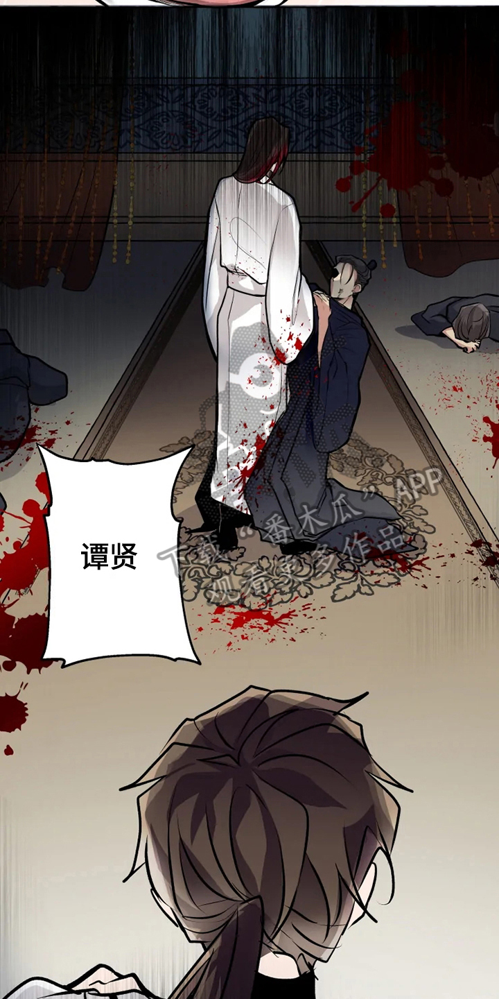 神见作者百度百科漫画,第27章：残暴2图