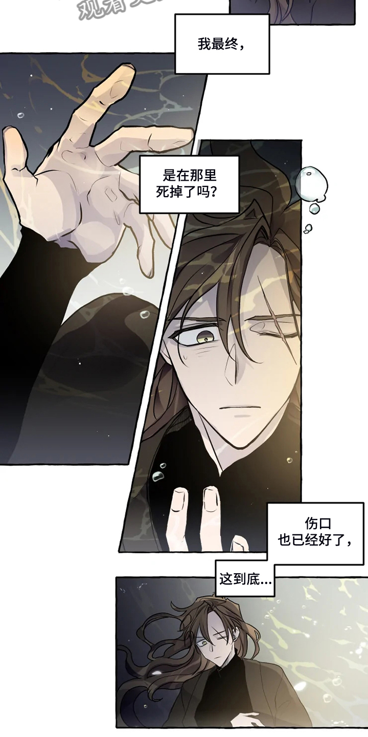 神见人间漫画免费下拉式漫画,第39章：水底4图