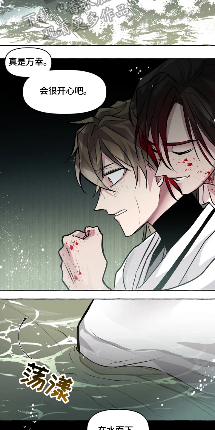 神见作者百度百科漫画,第28章：收养3图