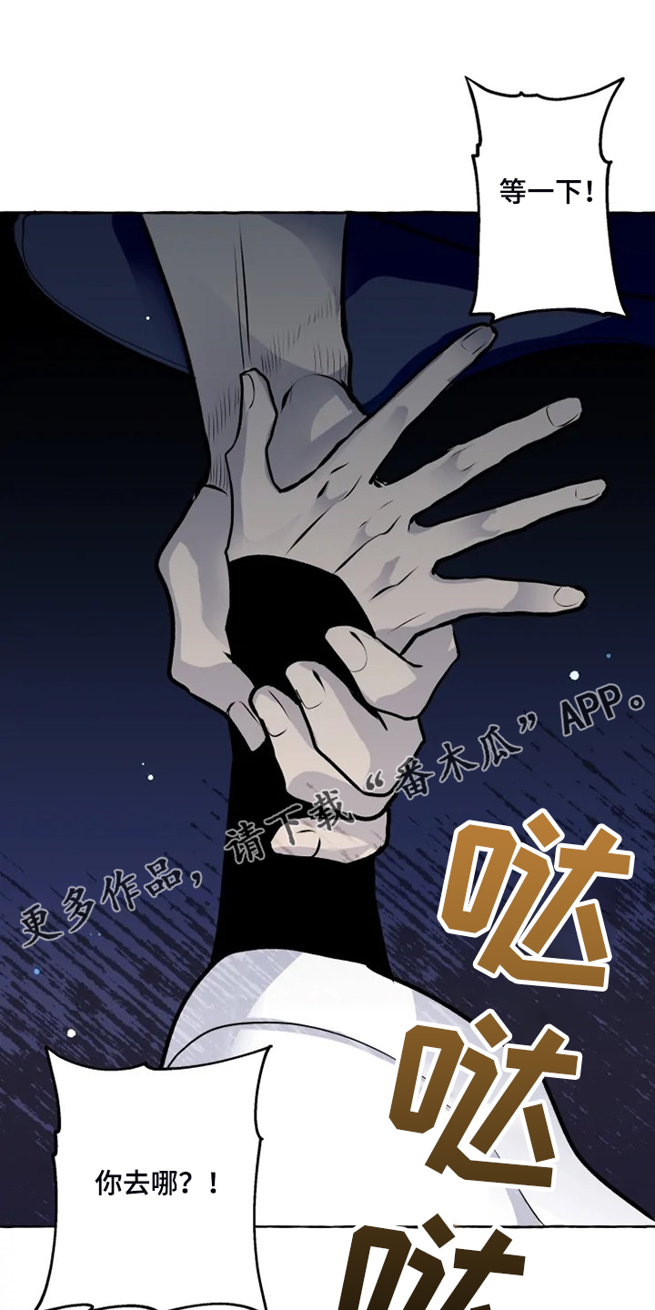 原神不负人间漫画,第35章：得到我的爱1图