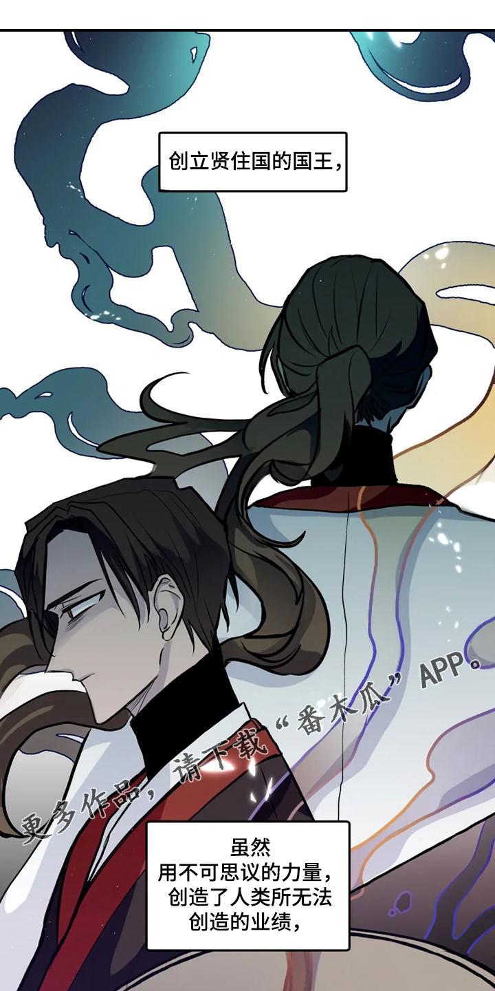 神见小说漫画,第47章：不可思议的力量1图