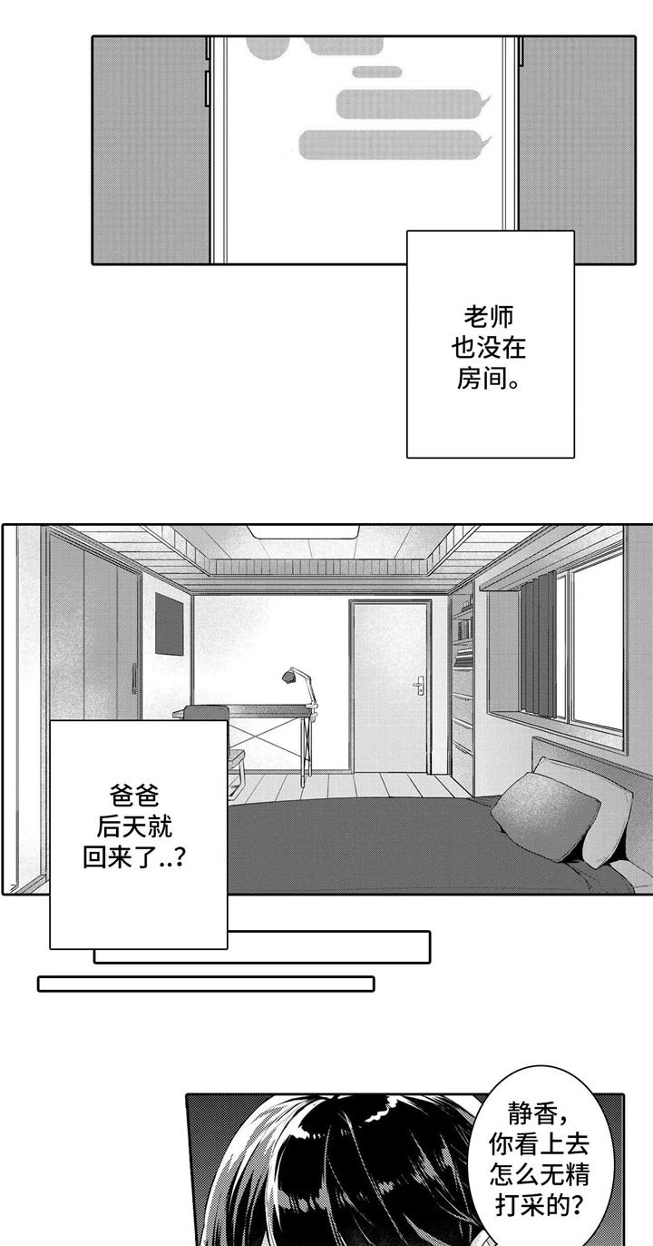 第22章：遗忘4