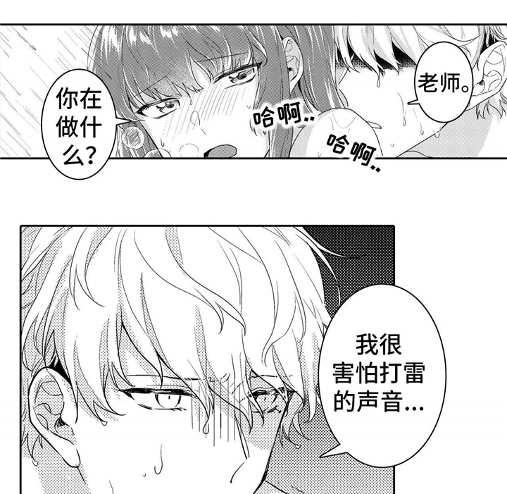 第14章：安慰0