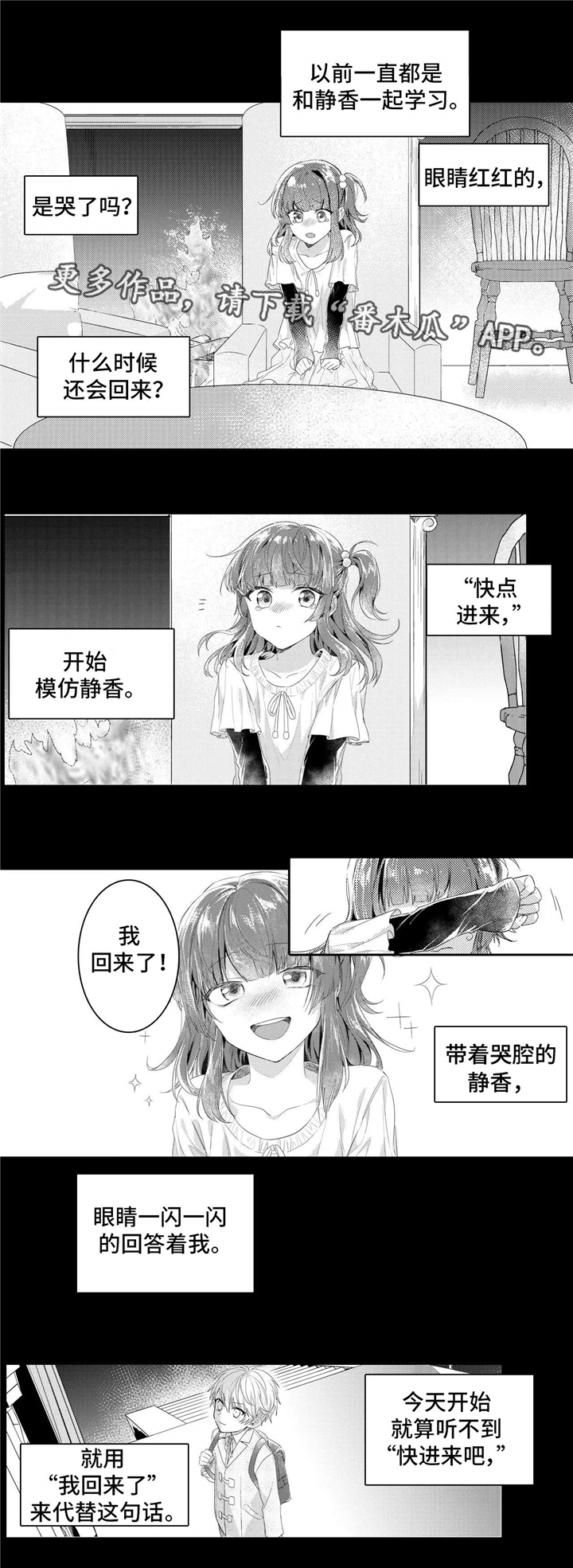第9章：女生2