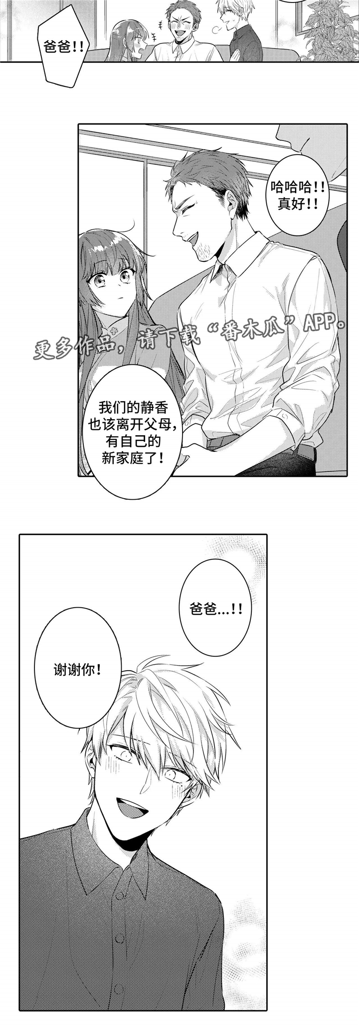 第28章：终章2