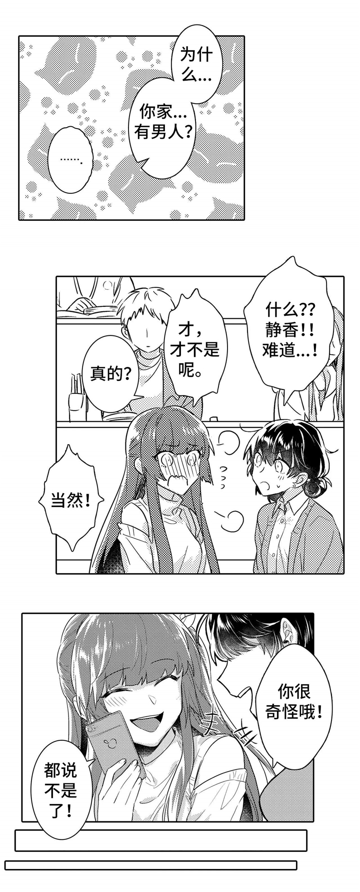 第11章：独处4