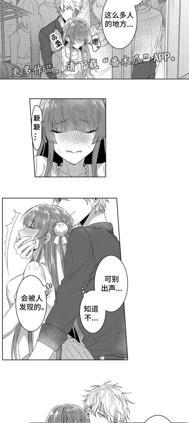 第5章：奇怪3