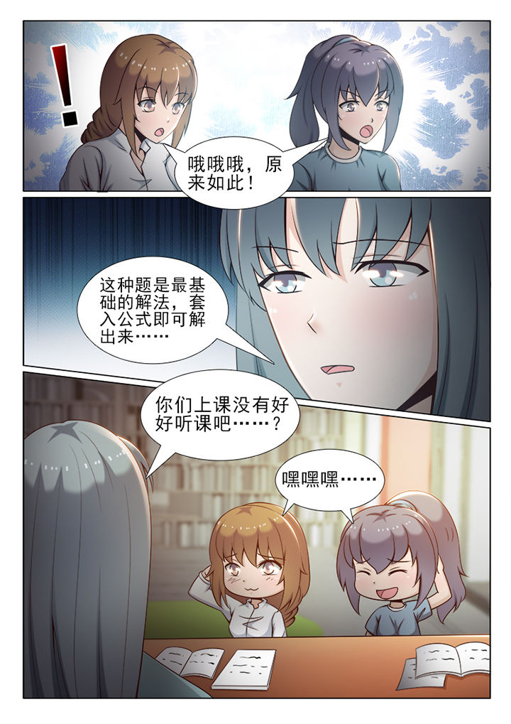 第31章：3