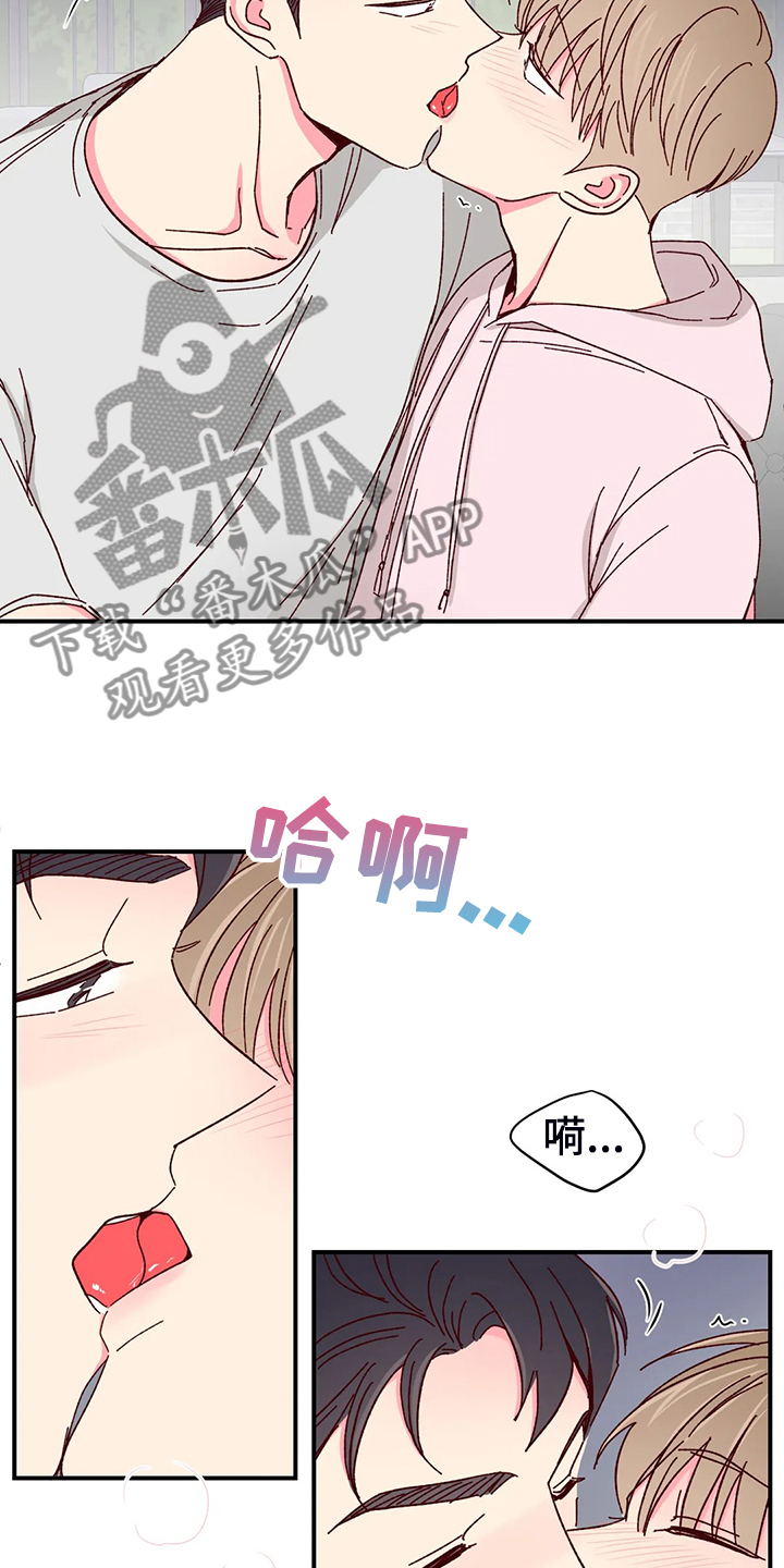 奶油蛋糕漫画,第133章：【第二季】第一次觉得浪漫2图
