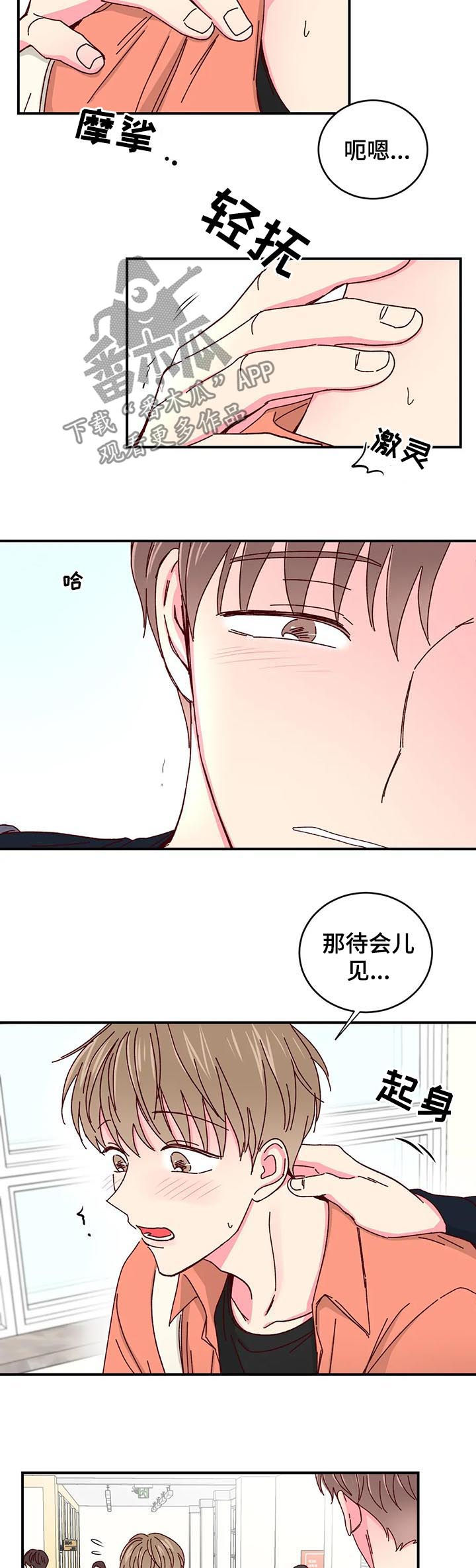 奶油蛋糕图片大全简单漂亮漫画,第50章：啤酒炸鸡4图