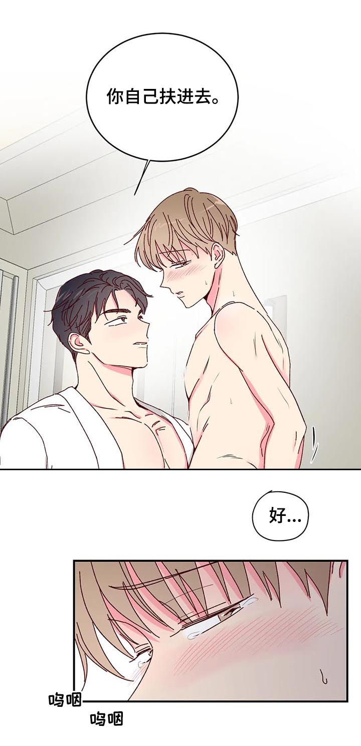 奶油蛋糕冷藏可以放多久漫画,第35章：这又是什么4图