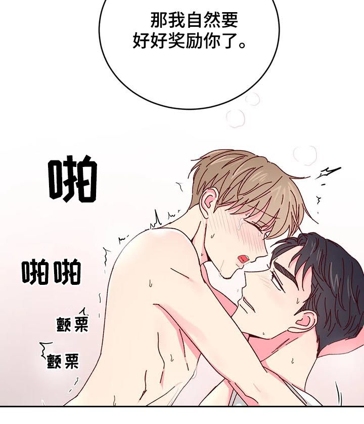 奶油蛋糕冷藏可以放多久漫画,第37章：贷款还清3图