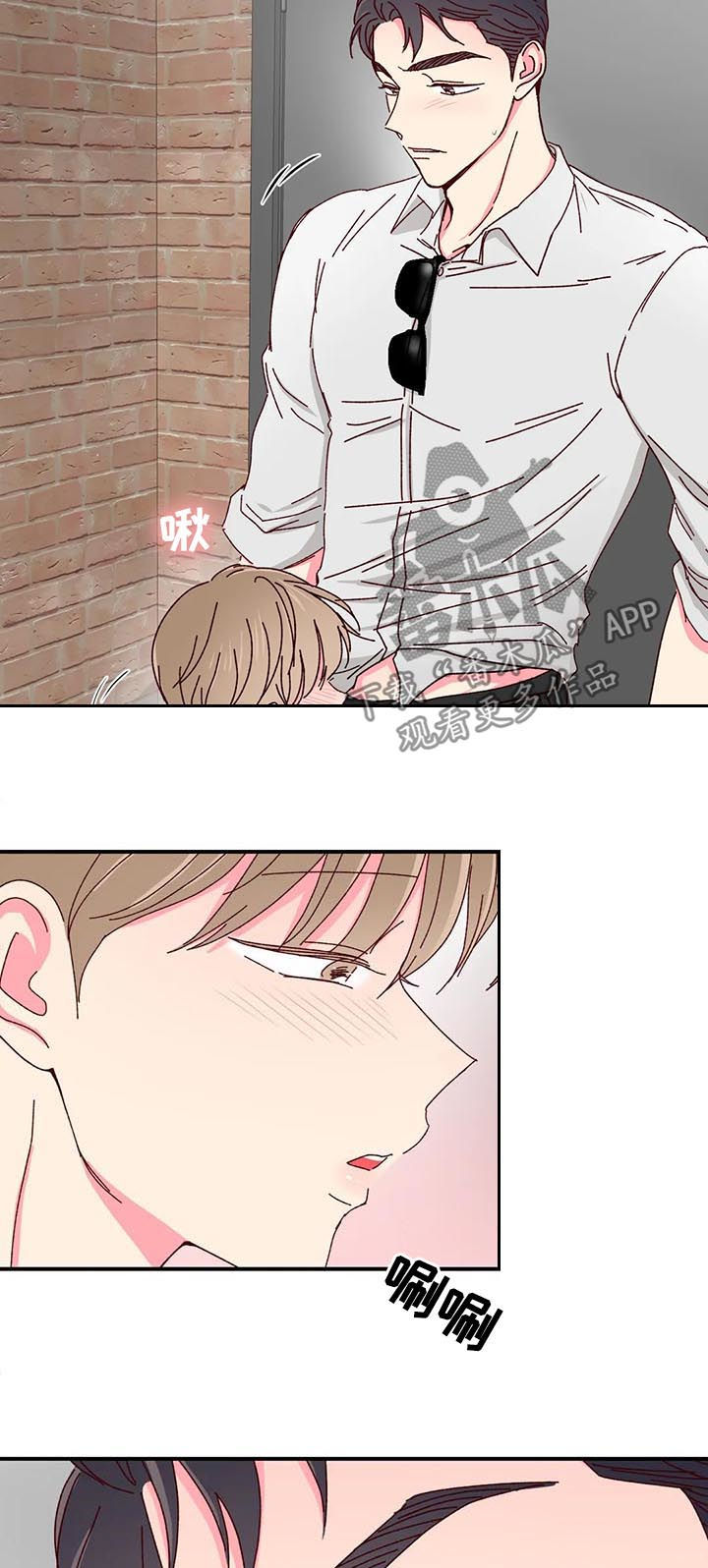 奶油蛋糕放冰箱可以保存几天漫画,第42章：外卖2图