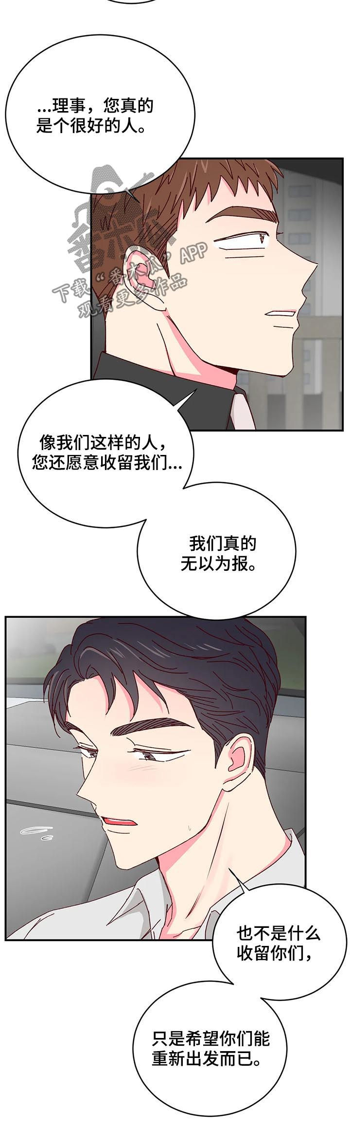 奶油蛋糕冷藏可以放多久漫画,第41章：做您喜欢的事情5图