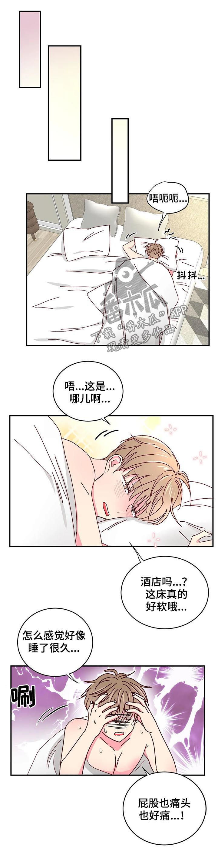奶油蛋糕冷藏可以放多久漫画,第37章：贷款还清4图