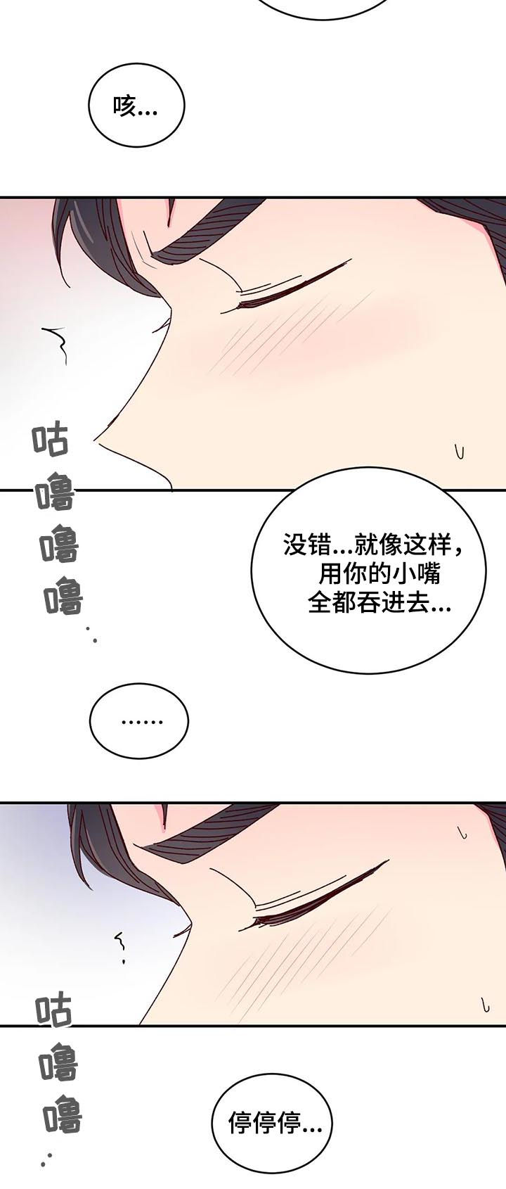奶油蛋糕放冰箱可以保存几天漫画,第42章：外卖5图